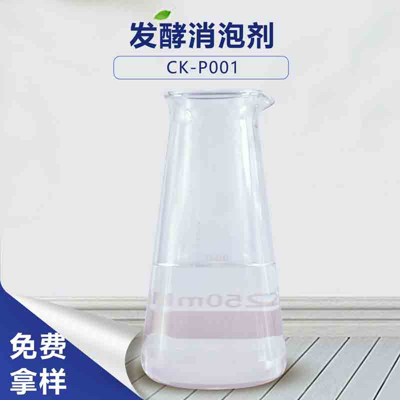 發酵消泡劑
