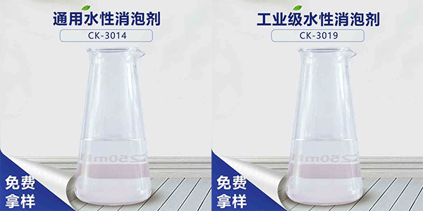 水性消泡劑成分是什么？看完你就懂了
