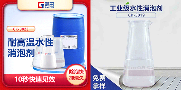 水性消泡劑，解決你的水性涂料起泡