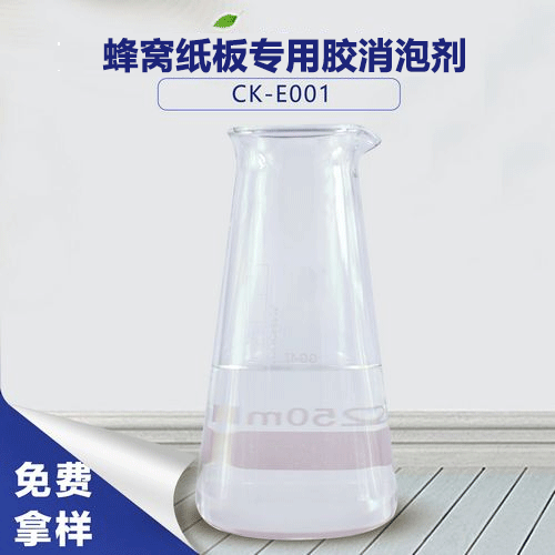 蜂窩紙板專(zhuān)用膠消泡劑