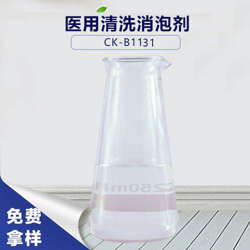 醫用清洗消泡劑