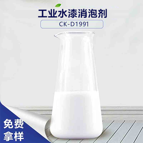 工業水漆消泡劑