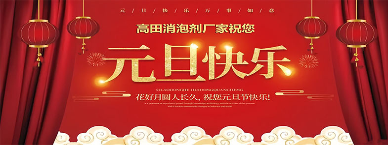 高田消泡劑廠(chǎng)家